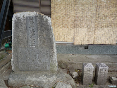 野里住吉神社社務所改築記念碑