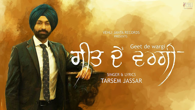 Geet De Wargi Lyrics | Tarsem Jassar (Full Song) Latest Punjabi Songs 2018 | Vehli Janta Records