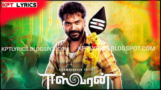 eeswaran tamil movie songs lyrics