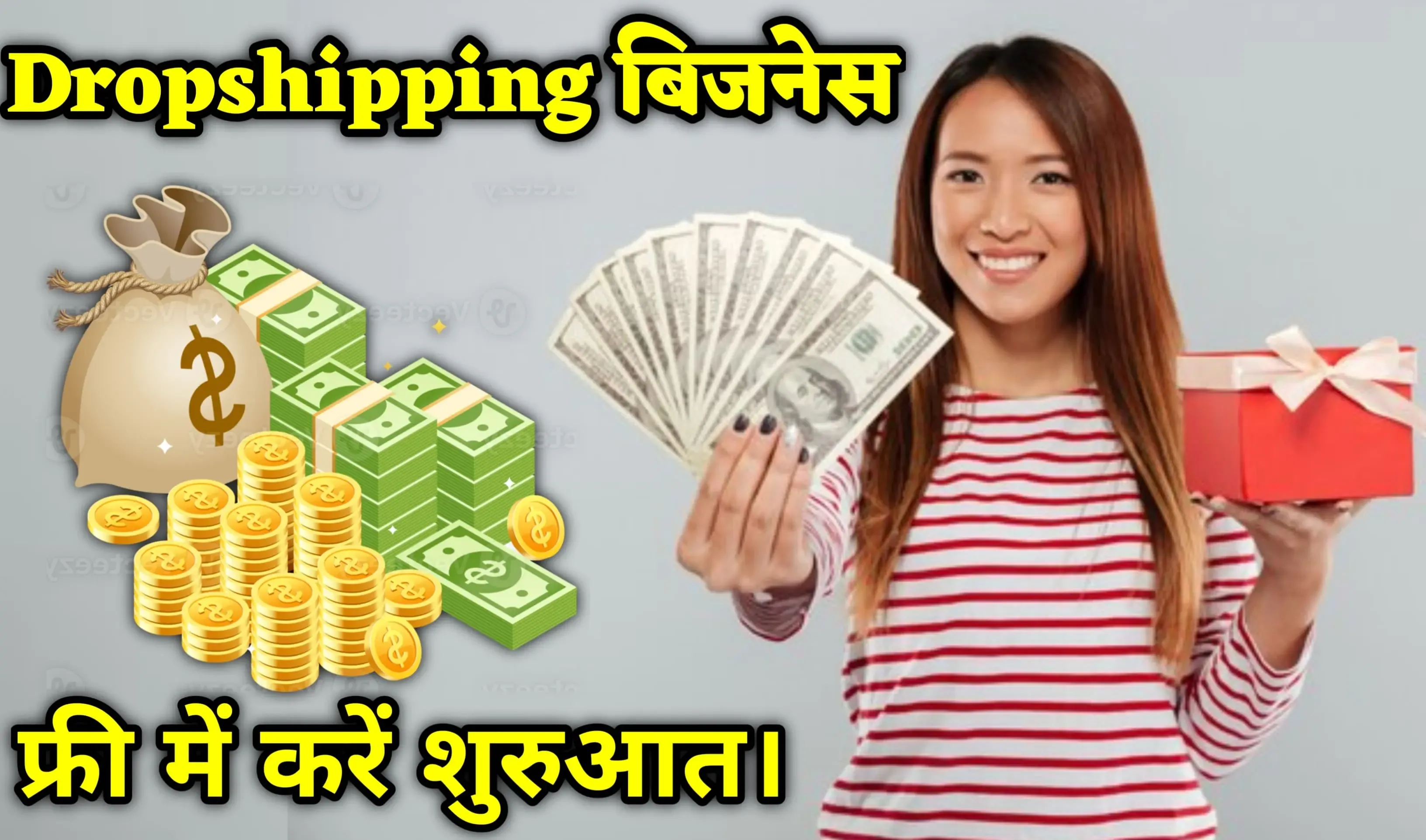 What is Dropshipping How To Start - स्टार्ट ड्रॉपशिपिंग जीरो कॉस्ट बिजनेस और हाई रिटर्न।