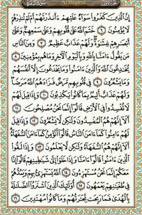 download al baqarah