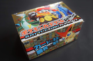 ポケモンカードゲームBW BATTLE WIN カードボックス コロコロコミック 付録
