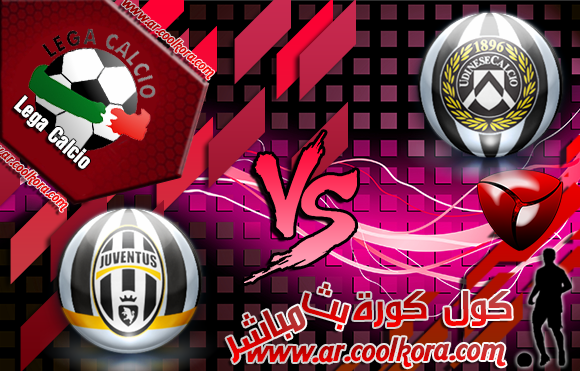 مشاهدة مباراة أودينيزي ويوفنتوس بث مباشر 14-4-2014 علي بي أن سبورت الدوري الإيطالي Udinese vs Juventus