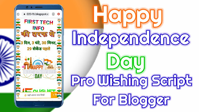 Happy Independence Day Wishng Script For Blogger 2020