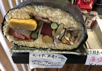 活魚料理 魚榮（さかえ）スーパー太巻