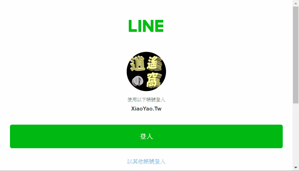 電腦網購累積 LINE Point 點數