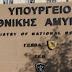 «Θα βάλει τον ΑΓΕΕΘΑ να τους γ@@@@!!!»-Απίστευτη καταγγελία για «σούρα» συνεργάτη του ναύαρχου Αποστολάκη