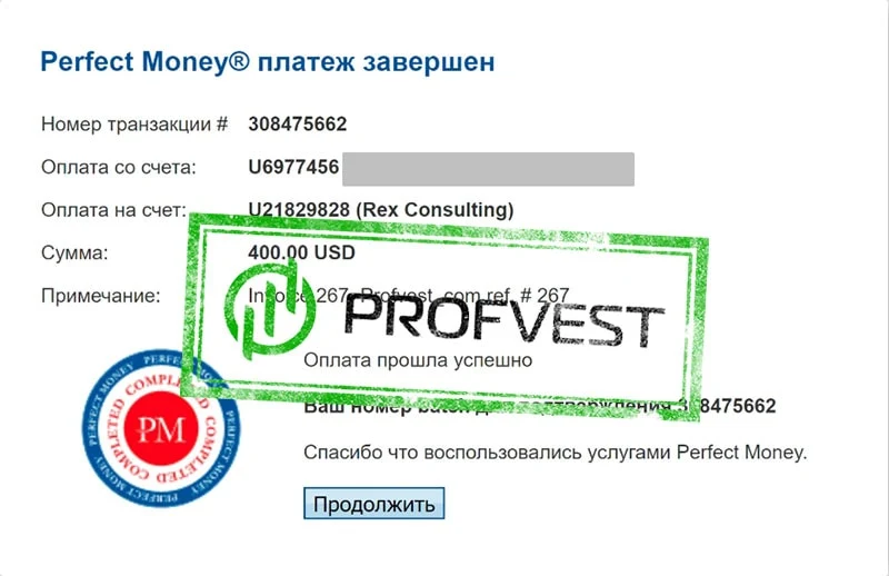 Депозит в Rex Consulting Limited