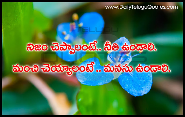 Telugu-Motivation-Quotes-Images-Motivation-Inspiration-Thoughts-Sayings