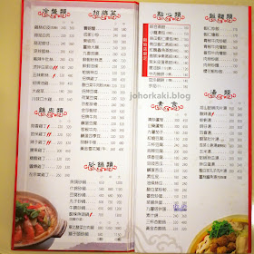 Chen-Family-Manchurian-Restaurant-Taipei-成家小館.木柵店.台北