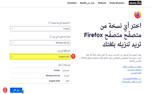 تحميل فايرفوكس عربى وانجليزي 2021 برابط مباشر Download Firefox