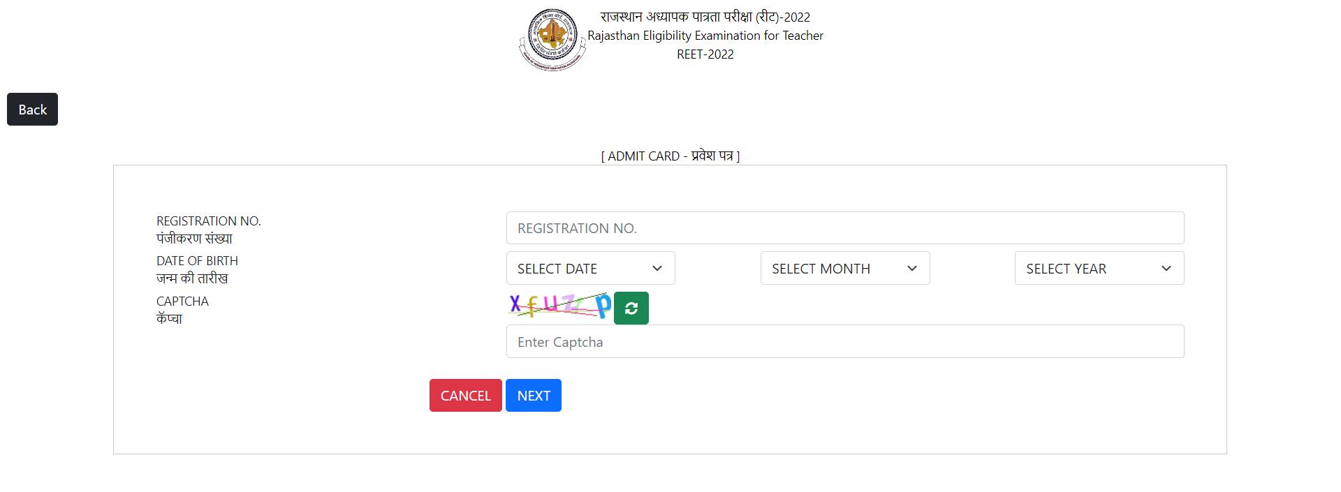 reet admit card