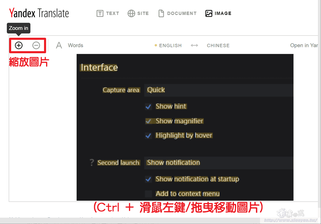 線上圖片翻譯Yandex.Translate支援OCR字元識別