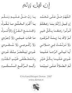 Shalawat Allahumma sholli ala muhammad, lyrics and mp3