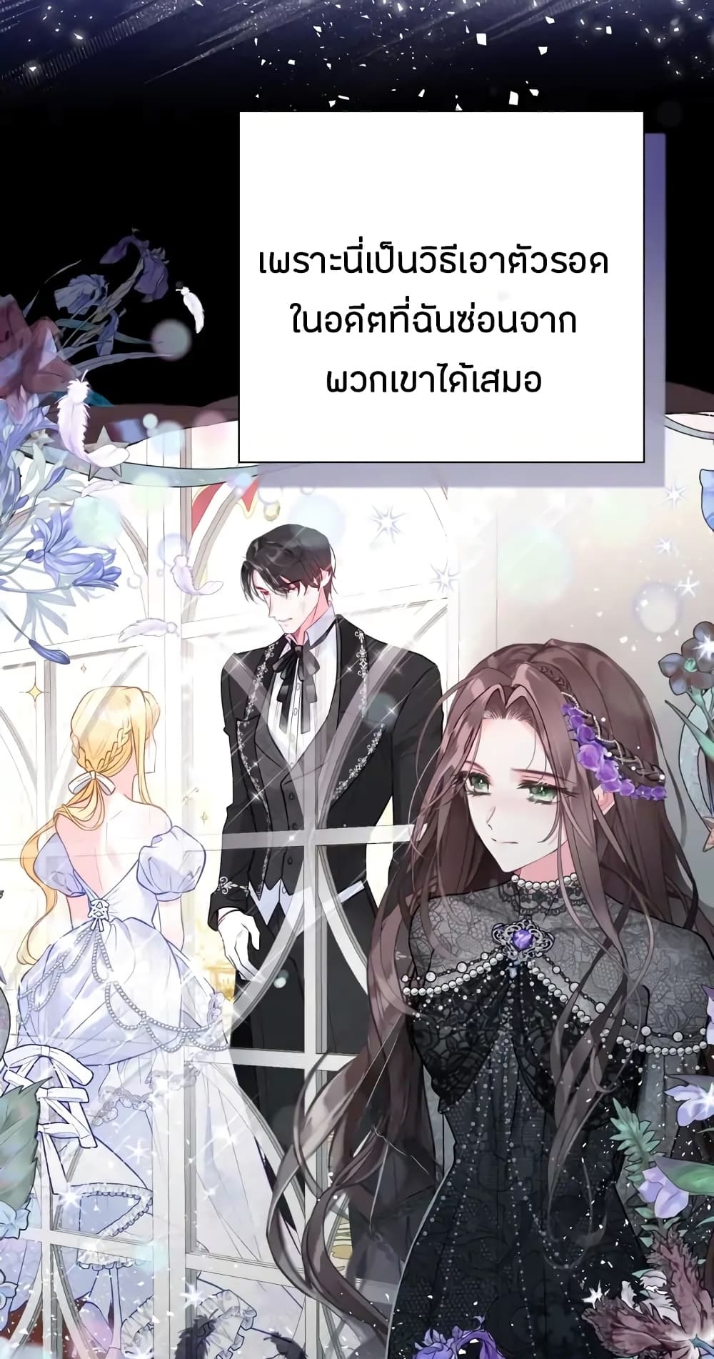 The World Without My Sister Who Everyone Loved ตอนที่ 7