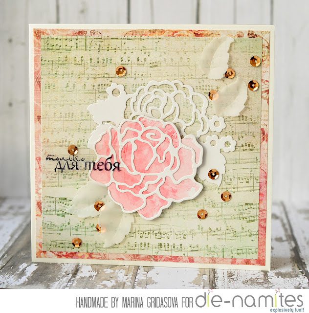 for you only | Die-Namites @akonitt #card #cards #handmadecard #by_marina_gridasova