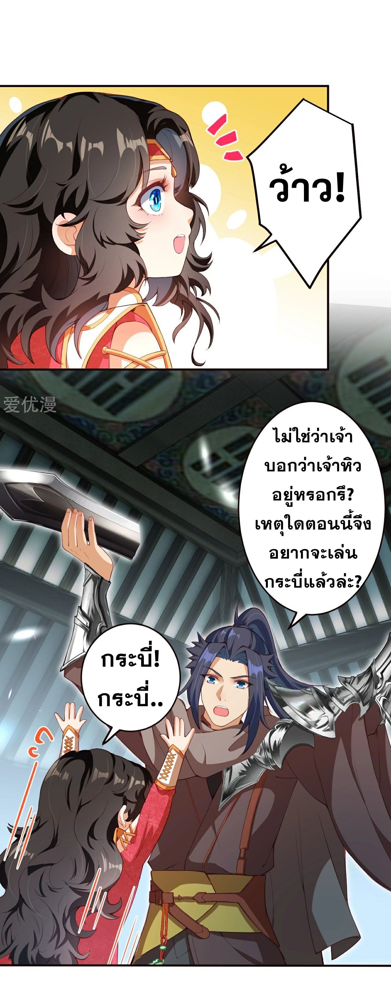 Against the Gods อสูรพลิกฟ้า ตอนที่ 302-306