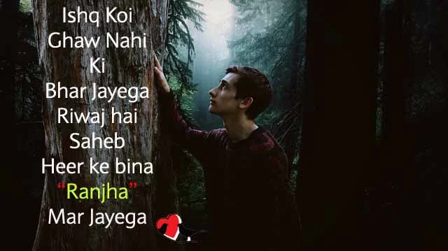 Ishq shayari