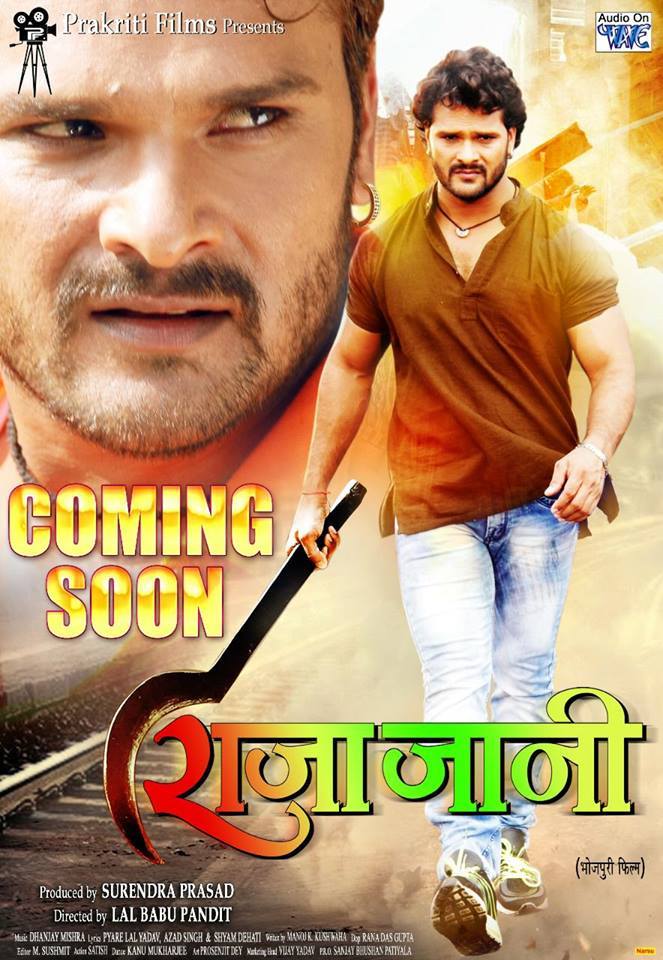 First look Poster Of Bhojpuri Movie Raja Jani. Latest Bhojpuri Movie Raja Jani Poster, movie wallpaper, Photos