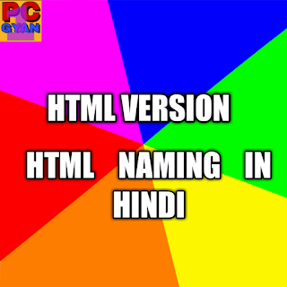html version and naming