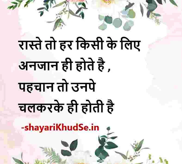 shayari life two line images, shayari life two line images in hindi, shayari life two line images download, shayari life two line image