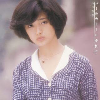 [Album] 山口百恵 – パールカラーにゆれて / Pearl-Colour ni Yurete  (1976~2004/Flac/RAR)