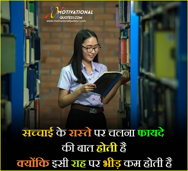 Motivational Quotes For Exam In Hindi