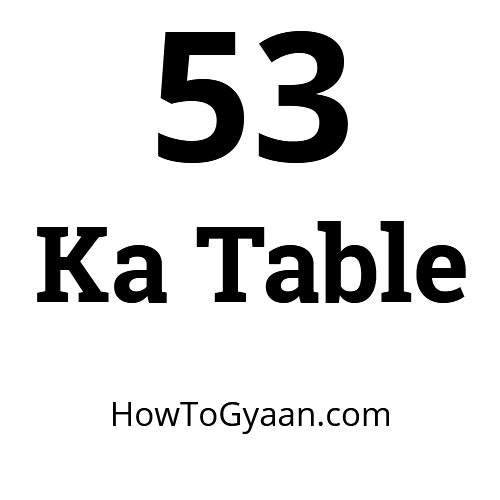 53 ka Table - तरेपन का पहाड़ा हिन्दी और इंग्लिश में