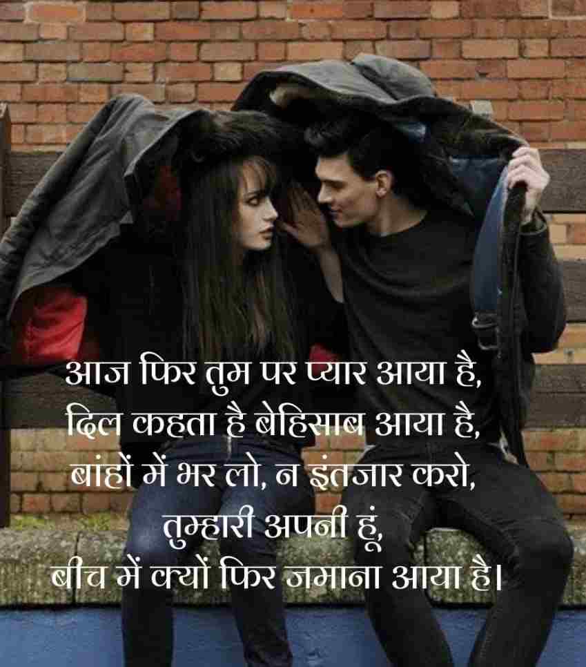love shayari in hindi for boyfriend in hindi