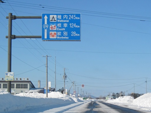 冬の北海道の旅 67 カニ対決 Bojan International
