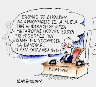 6.1.24 Δερμετζόγλου