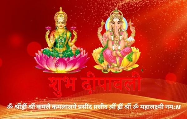 Best-Diwali-Wishes-in-Hindi । 2022-Best-Collection-of-Diwali-Wishes-and-Quotes