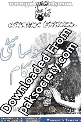 Zara sa novel by Farzana Kharal