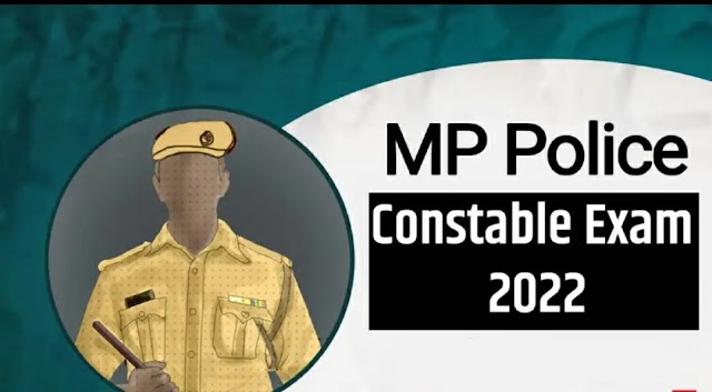 मध्यप्रदेश पुलिस कांस्टेबल भर्ती परीक्षा 8 जनवरी से , 12 लाख से ज्यादा उम्मीदवार होंगे शामिल,इन नियमों का करना होगा पालन