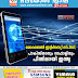മൊബൈല്‍ ഇന്റര്‍നെറ്റ് സ്പീഡ്; പാകിസ്താനും നേപ്പാളിനും പിന്നിലായി ഇന്ത്യ