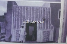 تزيين الجدران ــ تراث لحجي2
