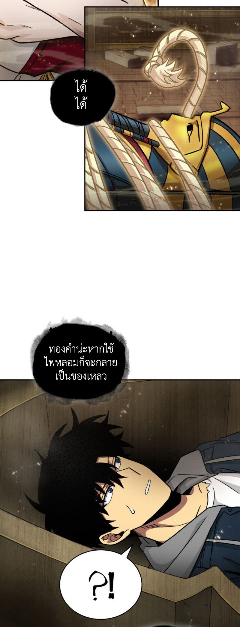 Tomb Raider King ราชันย์จอมโจรปล้นสุสาน ตอนที่ 137