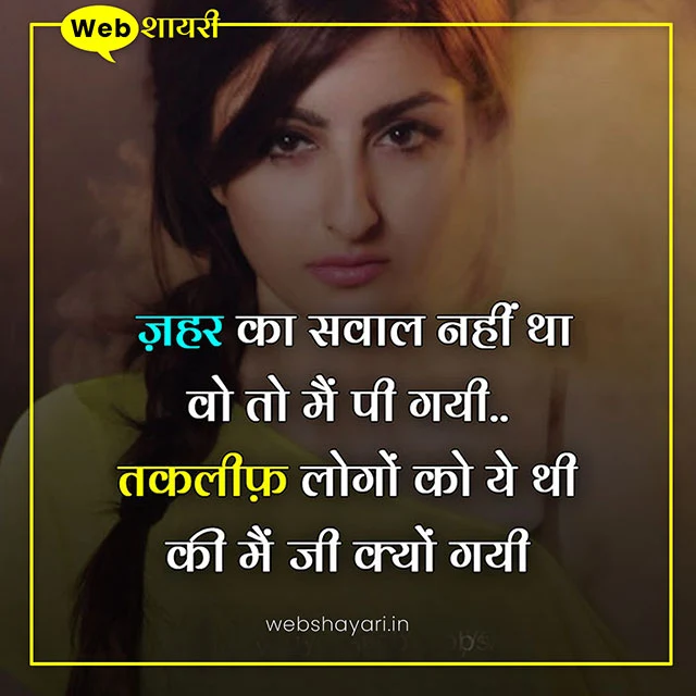 girl shayari गर्ल  शायरी