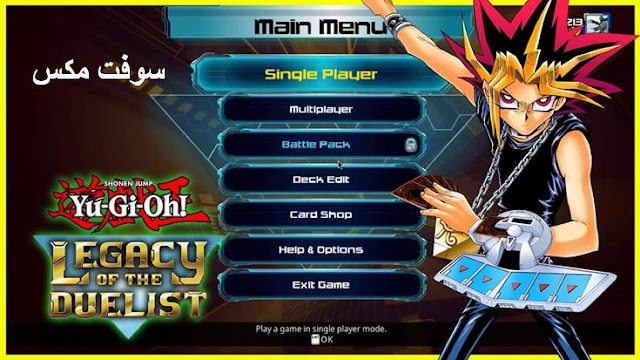 تحميل لعبة يوغي يو للكمبيوتر والاندرويد برابط مباشر ميديا فاير download yu gi oh free