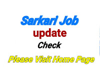 Sarkari job alert