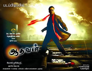 Aadhavan 2009 Tamil Movie Download