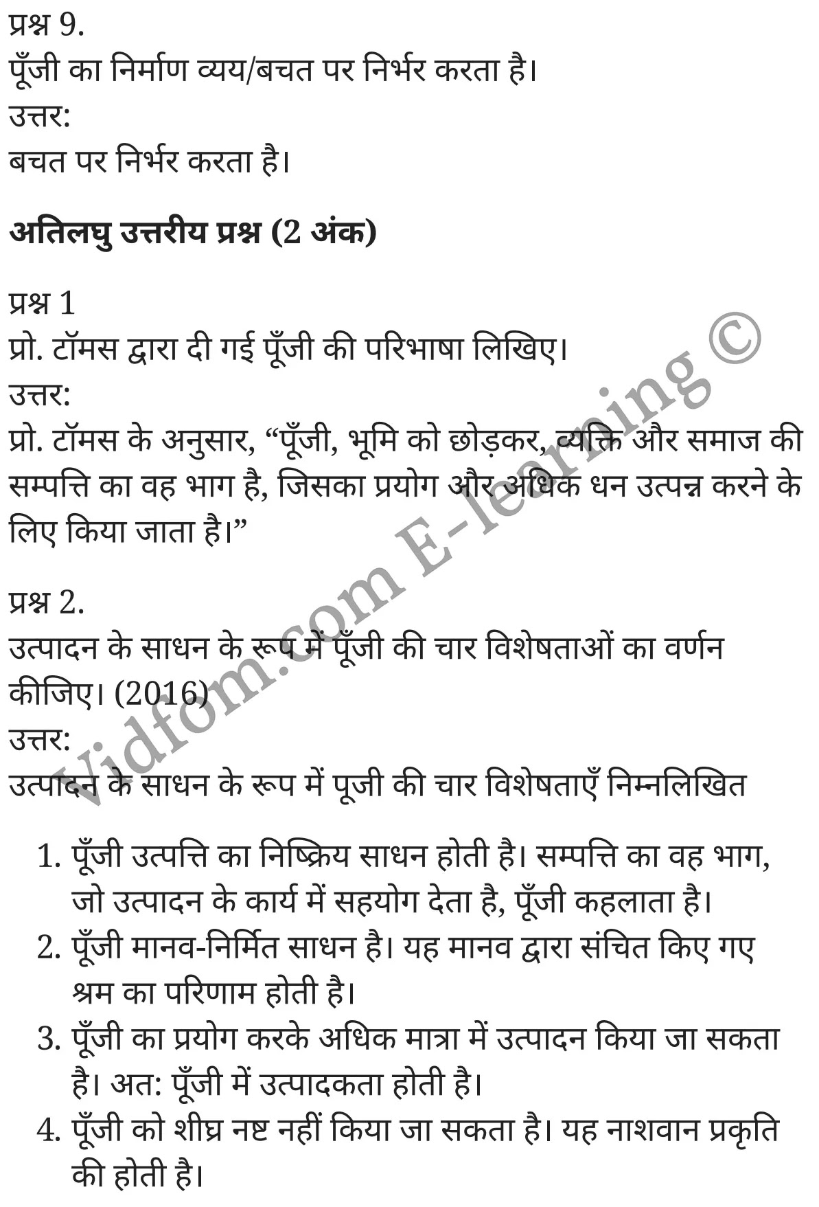 कक्षा 10 वाणिज्य  के नोट्स  हिंदी में एनसीईआरटी समाधान,     class 10 commerce Chapter 25,   class 10 commerce Chapter 25 ncert solutions in Hindi,   class 10 commerce Chapter 25 notes in hindi,   class 10 commerce Chapter 25 question answer,   class 10 commerce Chapter 25 notes,   class 10 commerce Chapter 25 class 10 commerce Chapter 25 in  hindi,    class 10 commerce Chapter 25 important questions in  hindi,   class 10 commerce Chapter 25 notes in hindi,    class 10 commerce Chapter 25 test,   class 10 commerce Chapter 25 pdf,   class 10 commerce Chapter 25 notes pdf,   class 10 commerce Chapter 25 exercise solutions,   class 10 commerce Chapter 25 notes study rankers,   class 10 commerce Chapter 25 notes,    class 10 commerce Chapter 25  class 10  notes pdf,   class 10 commerce Chapter 25 class 10  notes  ncert,   class 10 commerce Chapter 25 class 10 pdf,   class 10 commerce Chapter 25  book,   class 10 commerce Chapter 25 quiz class 10  ,   कक्षा 10 पूँजी,  कक्षा 10 पूँजी  के नोट्स हिंदी में,  कक्षा 10 पूँजी प्रश्न उत्तर,  कक्षा 10 पूँजी  के नोट्स,  10 कक्षा पूँजी  हिंदी में, कक्षा 10 पूँजी  हिंदी में,  कक्षा 10 पूँजी  महत्वपूर्ण प्रश्न हिंदी में, कक्षा 10 वाणिज्य के नोट्स  हिंदी में, पूँजी हिंदी में  कक्षा 10 नोट्स pdf,    पूँजी हिंदी में  कक्षा 10 नोट्स 2021 ncert,   पूँजी हिंदी  कक्षा 10 pdf,   पूँजी हिंदी में  पुस्तक,   पूँजी हिंदी में की बुक,   पूँजी हिंदी में  प्रश्नोत्तरी class 10 ,  10   वीं पूँजी  पुस्तक up board,   बिहार बोर्ड 10  पुस्तक वीं पूँजी नोट्स,    पूँजी  कक्षा 10 नोट्स 2021 ncert,   पूँजी  कक्षा 10 pdf,   पूँजी  पुस्तक,   पूँजी की बुक,   पूँजी प्रश्नोत्तरी class 10,   10  th class 10 commerce Chapter 25  book up board,   up board 10  th class 10 commerce Chapter 25 notes,  class 10 commerce,   class 10 commerce ncert solutions in Hindi,   class 10 commerce notes in hindi,   class 10 commerce question answer,   class 10 commerce notes,  class 10 commerce class 10 commerce Chapter 25 in  hindi,    class 10 commerce important questions in  hindi,   class 10 commerce notes in hindi,    class 10 commerce test,  class 10 commerce class 10 commerce Chapter 25 pdf,   class 10 commerce notes pdf,   class 10 commerce exercise solutions,   class 10 commerce,  class 10 commerce notes study rankers,   class 10 commerce notes,  class 10 commerce notes,   class 10 commerce  class 10  notes pdf,   class 10 commerce class 10  notes  ncert,   class 10 commerce class 10 pdf,   class 10 commerce  book,  class 10 commerce quiz class 10  ,  10  th class 10 commerce    book up board,    up board 10  th class 10 commerce notes,      कक्षा 10 वाणिज्य अध्याय 25 ,  कक्षा 10 वाणिज्य, कक्षा 10 वाणिज्य अध्याय 25  के नोट्स हिंदी में,  कक्षा 10 का हिंदी अध्याय 25 का प्रश्न उत्तर,  कक्षा 10 वाणिज्य अध्याय 25  के नोट्स,  10 कक्षा वाणिज्य  हिंदी में, कक्षा 10 वाणिज्य अध्याय 25  हिंदी में,  कक्षा 10 वाणिज्य अध्याय 25  महत्वपूर्ण प्रश्न हिंदी में, कक्षा 10   हिंदी के नोट्स  हिंदी में, वाणिज्य हिंदी में  कक्षा 10 नोट्स pdf,    वाणिज्य हिंदी में  कक्षा 10 नोट्स 2021 ncert,   वाणिज्य हिंदी  कक्षा 10 pdf,   वाणिज्य हिंदी में  पुस्तक,   वाणिज्य हिंदी में की बुक,   वाणिज्य हिंदी में  प्रश्नोत्तरी class 10 ,  बिहार बोर्ड 10  पुस्तक वीं हिंदी नोट्स,    वाणिज्य कक्षा 10 नोट्स 2021 ncert,   वाणिज्य  कक्षा 10 pdf,   वाणिज्य  पुस्तक,   वाणिज्य  प्रश्नोत्तरी class 10, कक्षा 10 वाणिज्य,  कक्षा 10 वाणिज्य  के नोट्स हिंदी में,  कक्षा 10 का हिंदी का प्रश्न उत्तर,  कक्षा 10 वाणिज्य  के नोट्स,  10 कक्षा हिंदी 2021  हिंदी में, कक्षा 10 वाणिज्य  हिंदी में,  कक्षा 10 वाणिज्य  महत्वपूर्ण प्रश्न हिंदी में, कक्षा 10 वाणिज्य  नोट्स  हिंदी में,