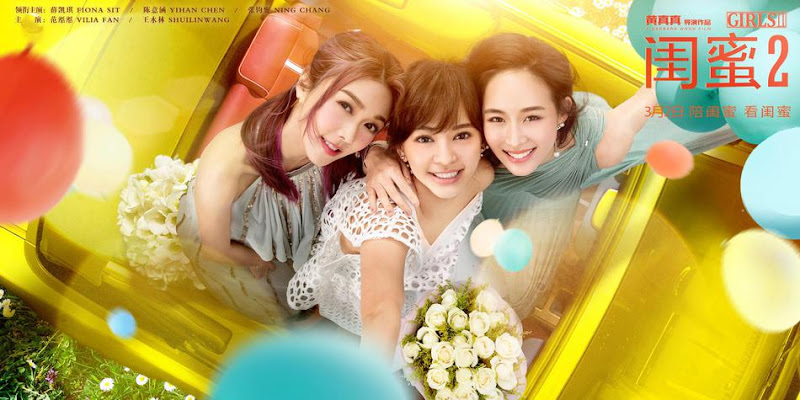 Girls 2 Hong Kong Movie