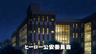 ヒロアカ ヒーロー公安委員会 Hero Public Safety Commission 僕のヒーローアカデミア アニメ My Hero Academia