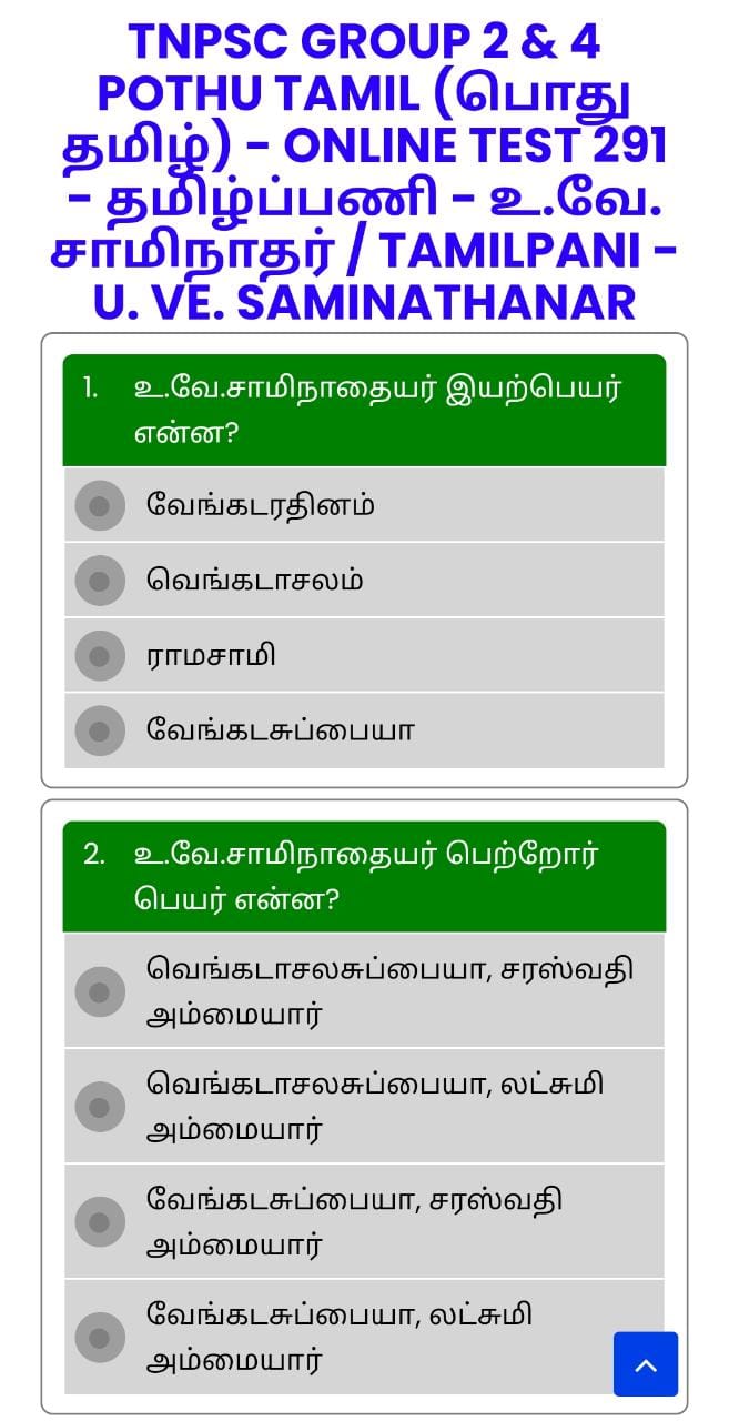 ONLINE TEST 291 - தமிழ்ப்பணி - உ.வே. சாமிநாதர் / TAMILPANI - U. VE. SAMINATHAR - TNPSC GROUP 2 & 4 POTHU TAMIL (பொது தமிழ்)