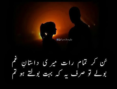 romantic urdu shayari and poetry images