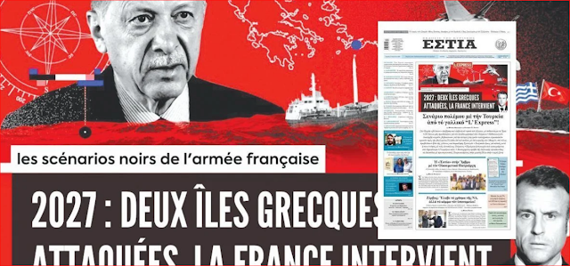 Σενάριο πολέμου με την Τουρκία από το γαλλικό L’ Express !