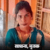 प्रेमी ने फ़ोन नहीं उठाया तो महिला ने जान दी, फंदे की तस्वीर भेजी और लटक गई; पति दुबई में