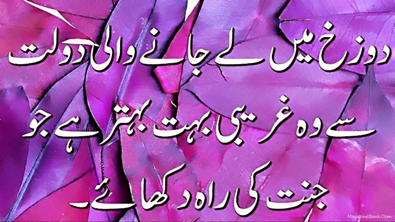 Love Quotes  In Urdu  QuotesGram