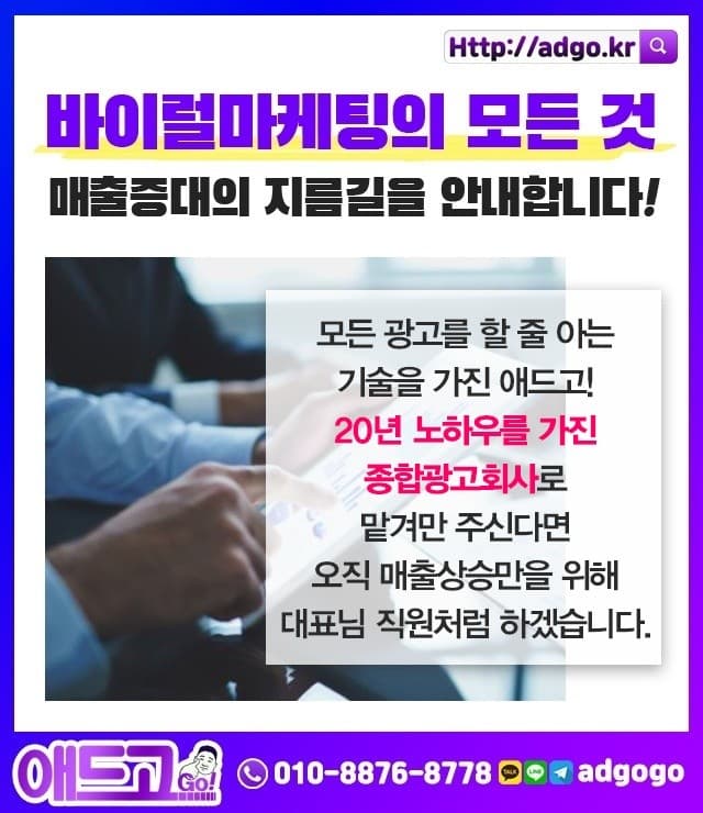 범천동사이트관리전문